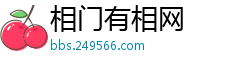 相门有相网